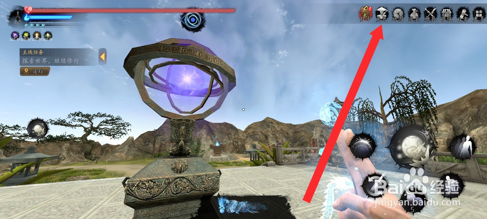 捕盗行纪如何卸下黄色幽冥护腿