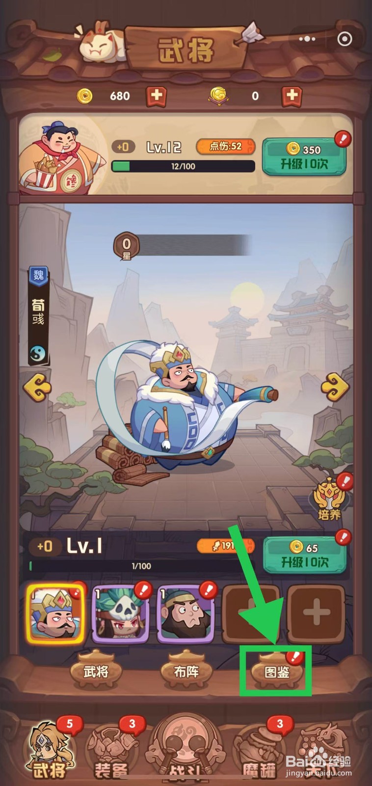 守护之境怎么查看乐进的控制