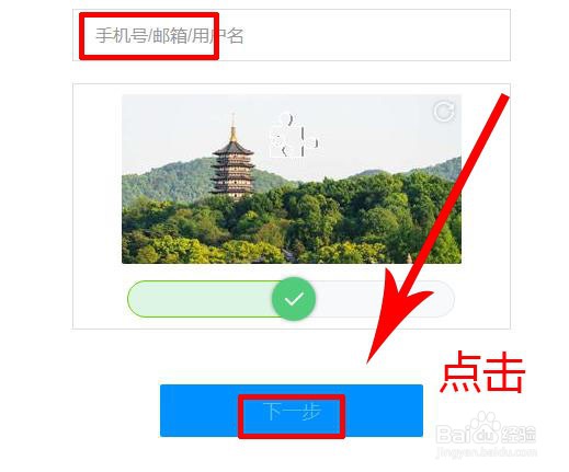 189会员邮箱如何重置密码
