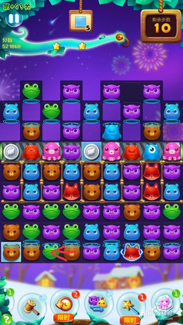 开心消消乐+93关三星过关攻略