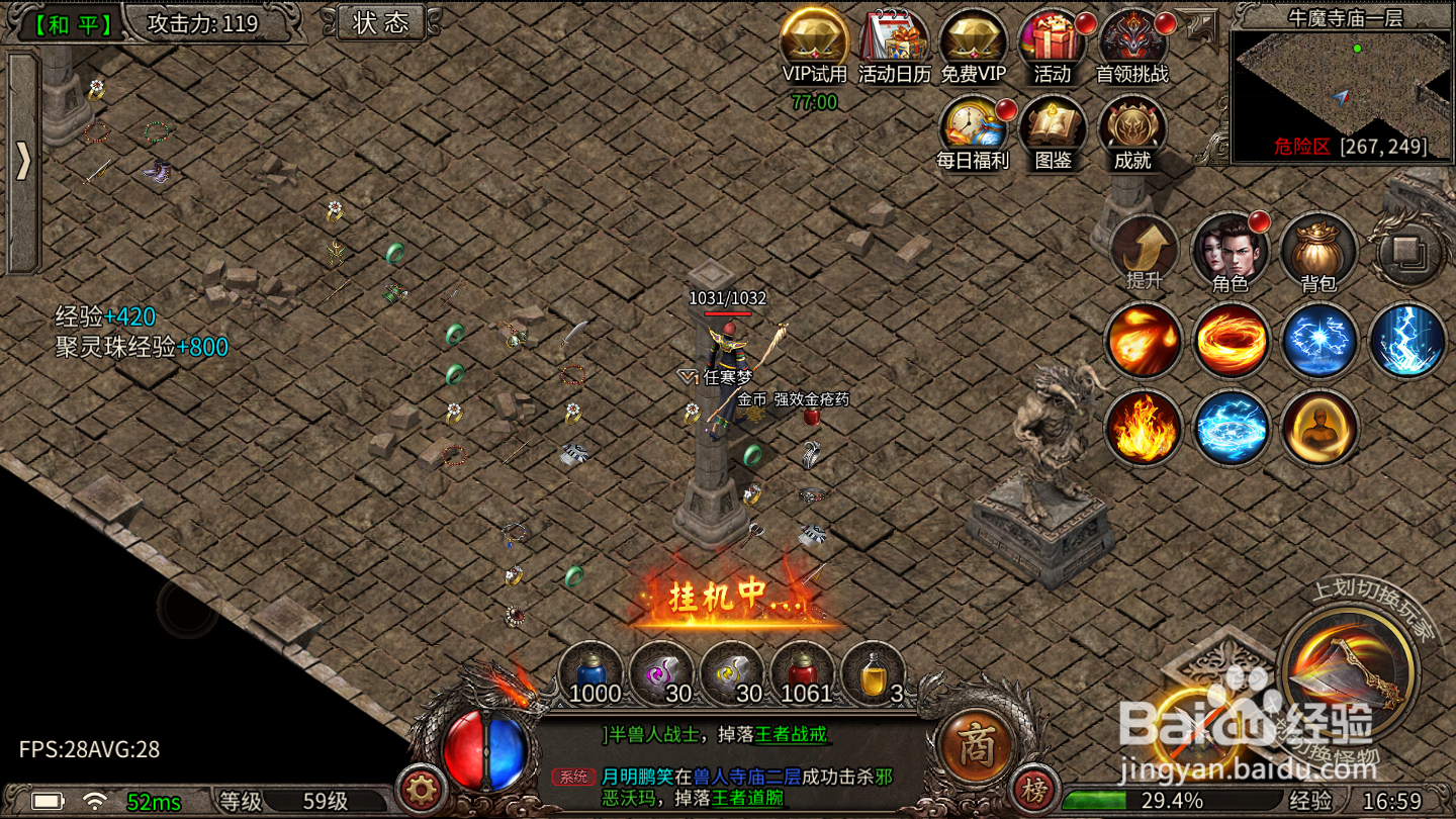 复古无双如何升级宝石