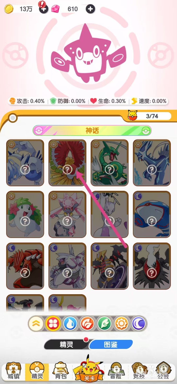 口袋王牌怎么查看凤王的【反弹率】