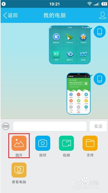 锤子手机T1没带数据线传照片到电脑方法