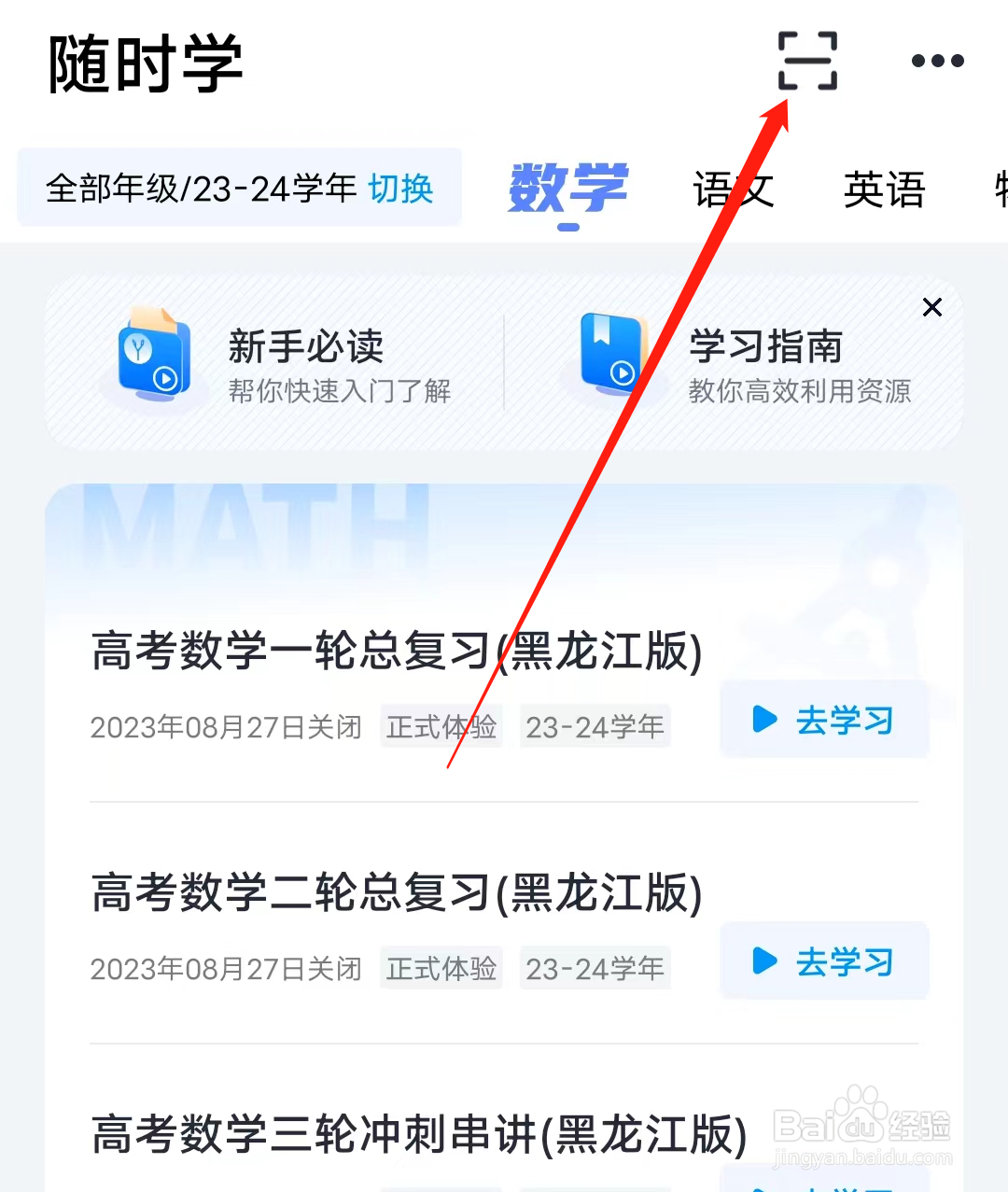 简单一百怎样进行扫一扫