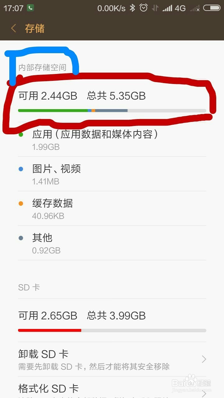 解决红米NOTE手机内部存储空间不足问题的方法