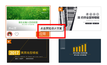 在wps演示中怎样创建新文档？