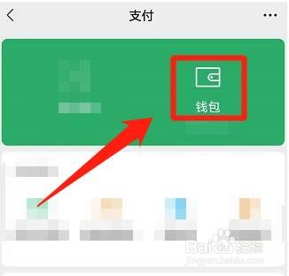 微信怎么查2021年全年账单？