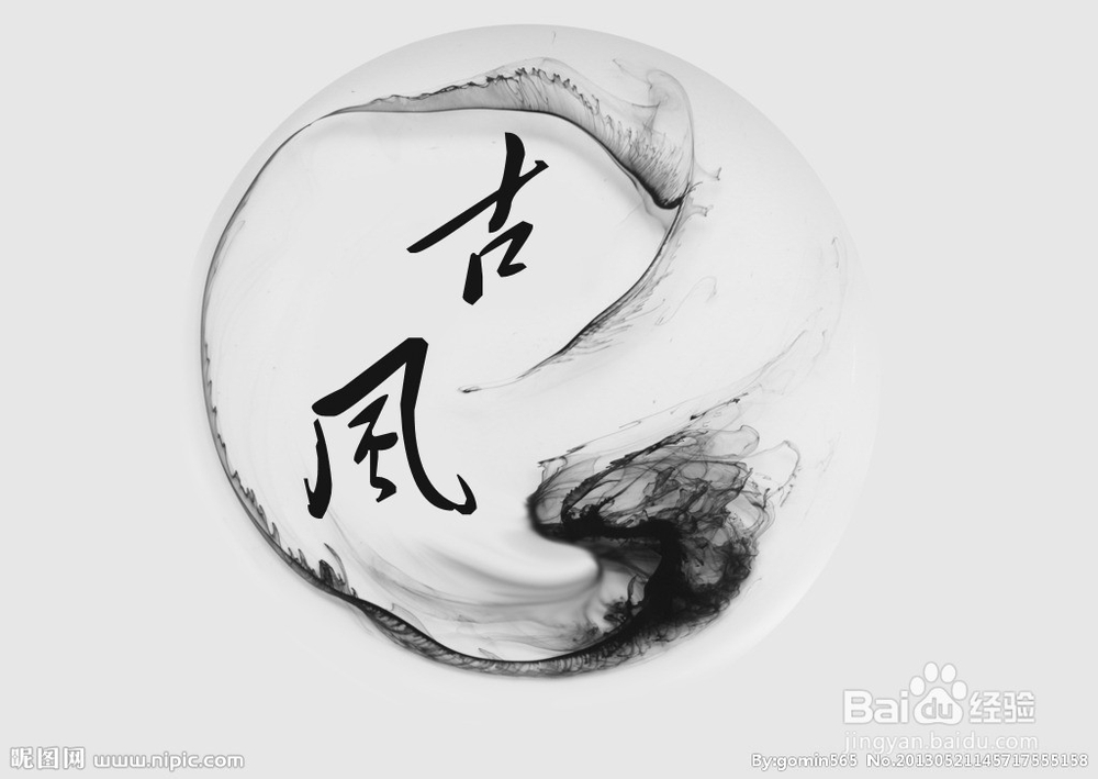 如何制作古风头像