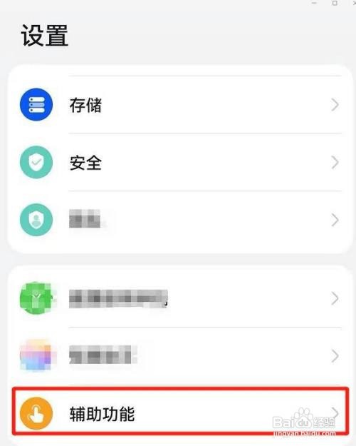 华为P40手机关机有哪些操作方法