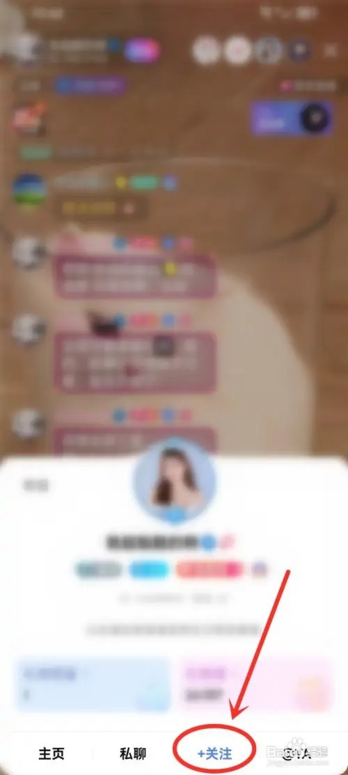 比心直播直播间观众如何关注