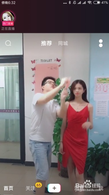 抖音怎么样设置某个视频不感兴趣