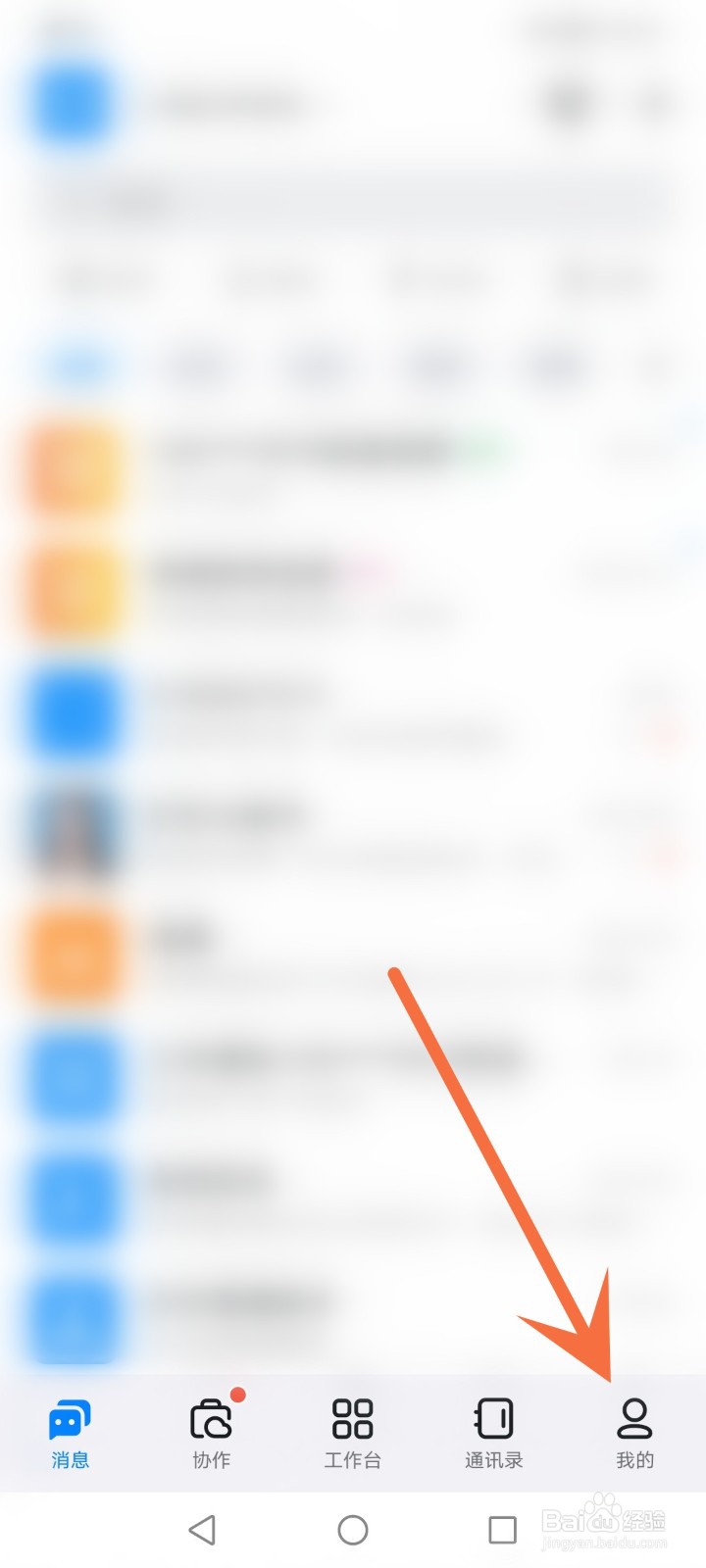 钉钉怎么新建收藏标签