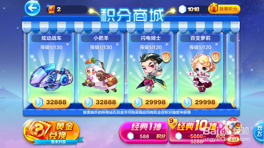 天天酷跑如何赚取积分？