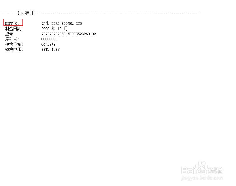 如何选购内存条？