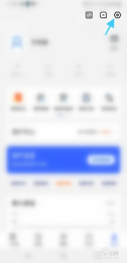 中原银行怎样开启指纹解锁功能