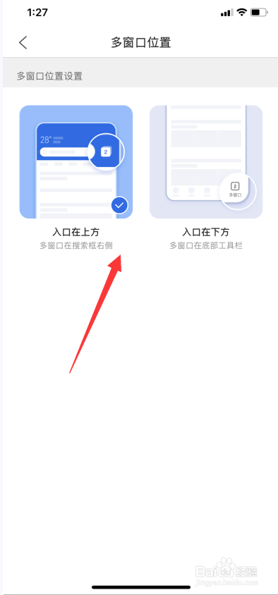 QQ浏览器如何把多窗口设置在下方