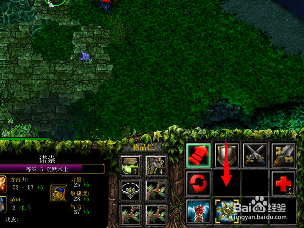 Dota沉默术士中单技能加点技巧