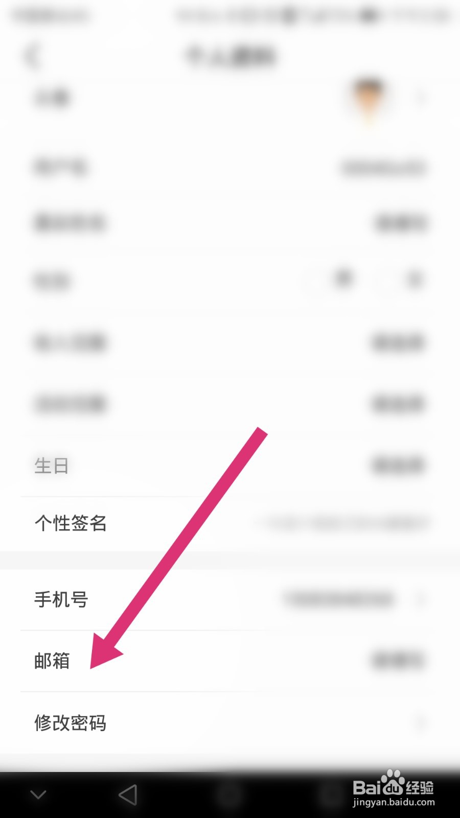 海底捞软件如何绑定邮箱