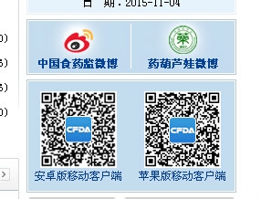 如何用手机查询药品的真伪