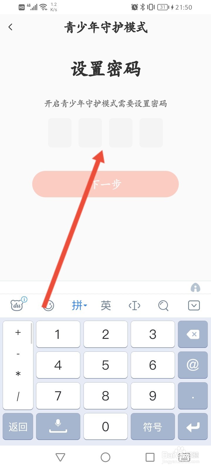 腾讯动漫怎么开启青少年模式