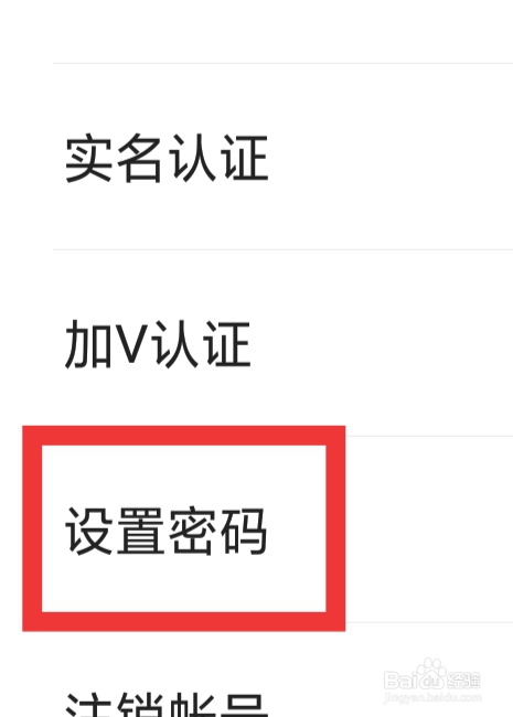 快手概念版怎样设置密码