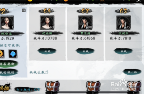 武当剑竞技场攻略