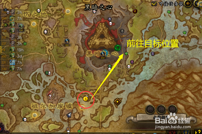 魔兽世界任务深入黑暗