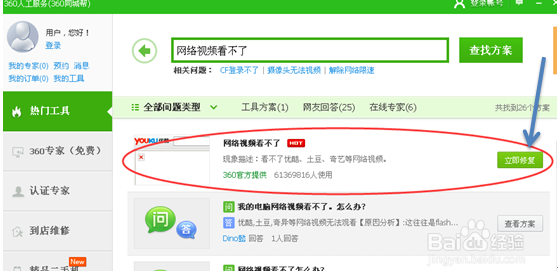 如何处理网页视频看不了