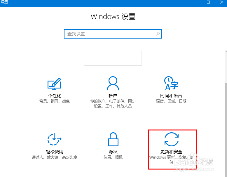 如何设置电脑更新?
