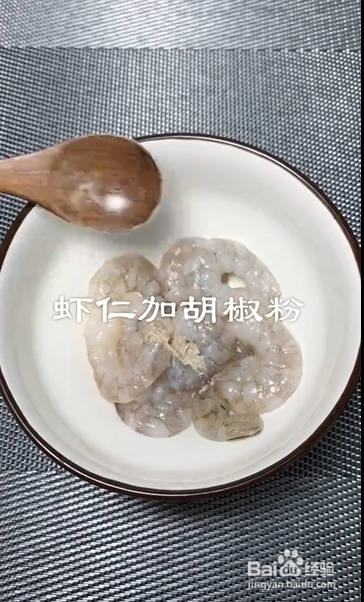 如何制作虾仁蒸蛋