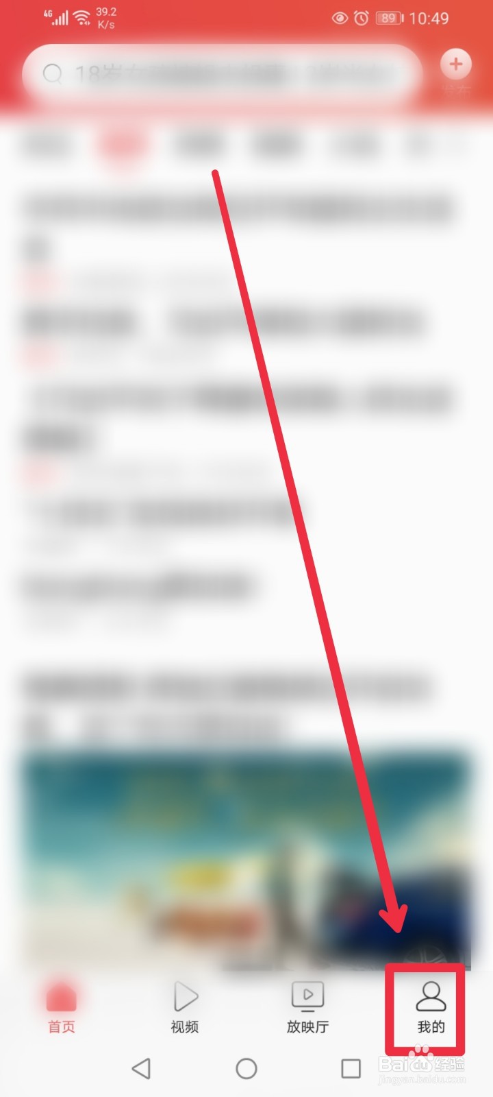 今日头条手机端背景怎么设置成夜间模式？