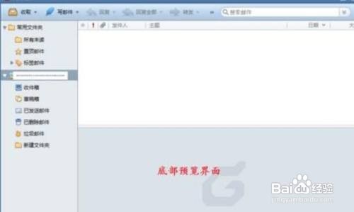 foxmail怎么设置预览邮件显示在右边