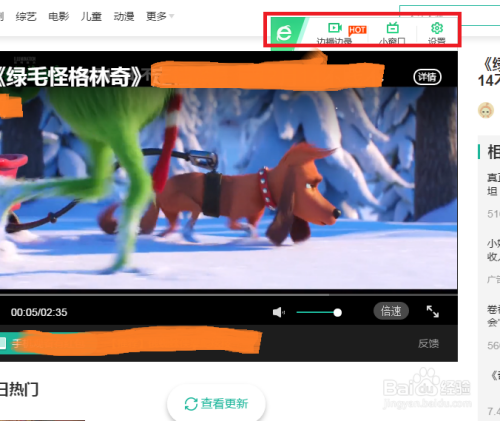 利用360浏览器的边播边录功能录制心仪的视频