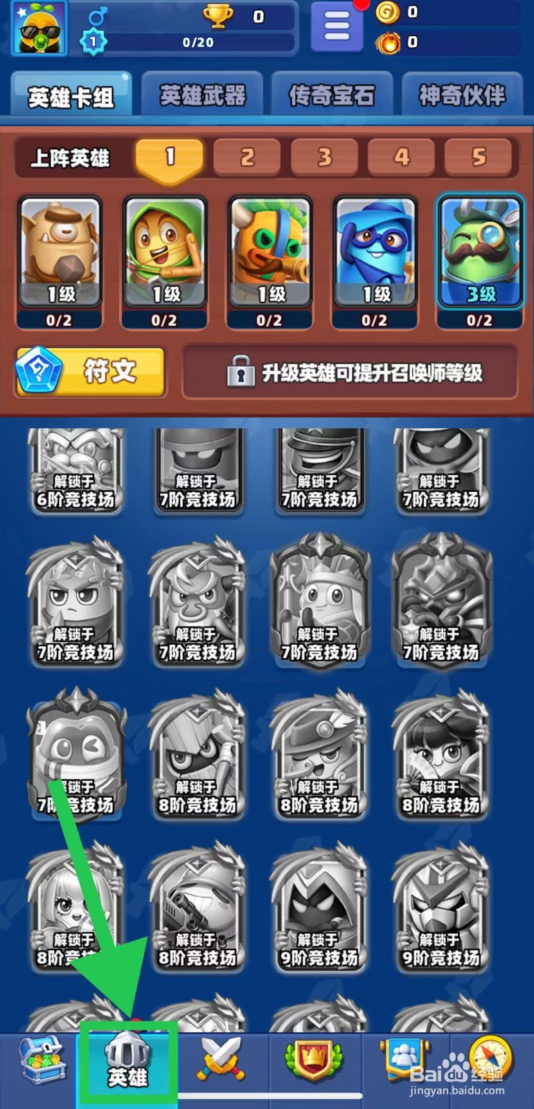 土豆英雄如何查看召唤祭司的攻击力