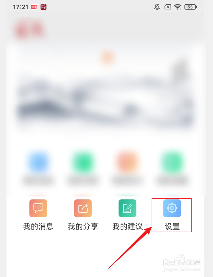 前线APP的版本号怎么查看