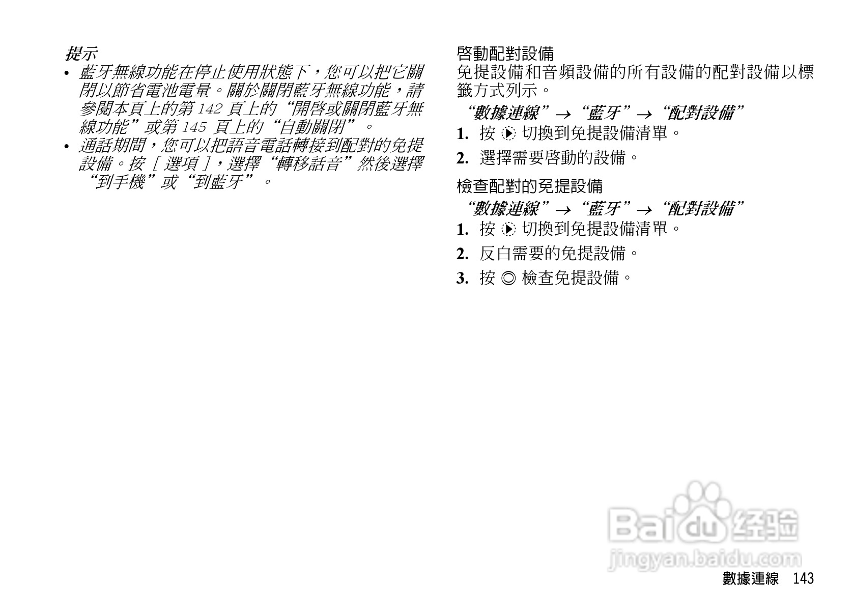 夏普WX-T82手机使用说明书:[15]