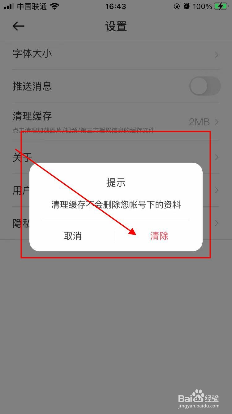 慈晓app软件在哪儿操作清理缓存