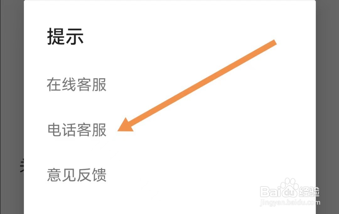 在美团民宿APP里怎样查找电话客服