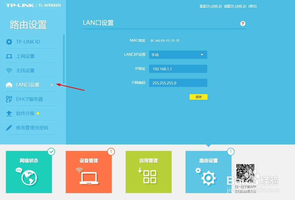 两台路由器怎么级联? 路由器怎么扩大WiFi范围?