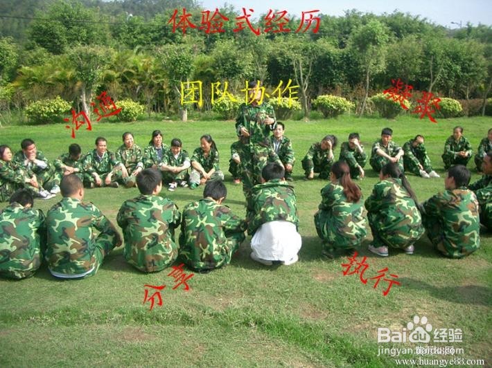 如何进行拓展训练活动