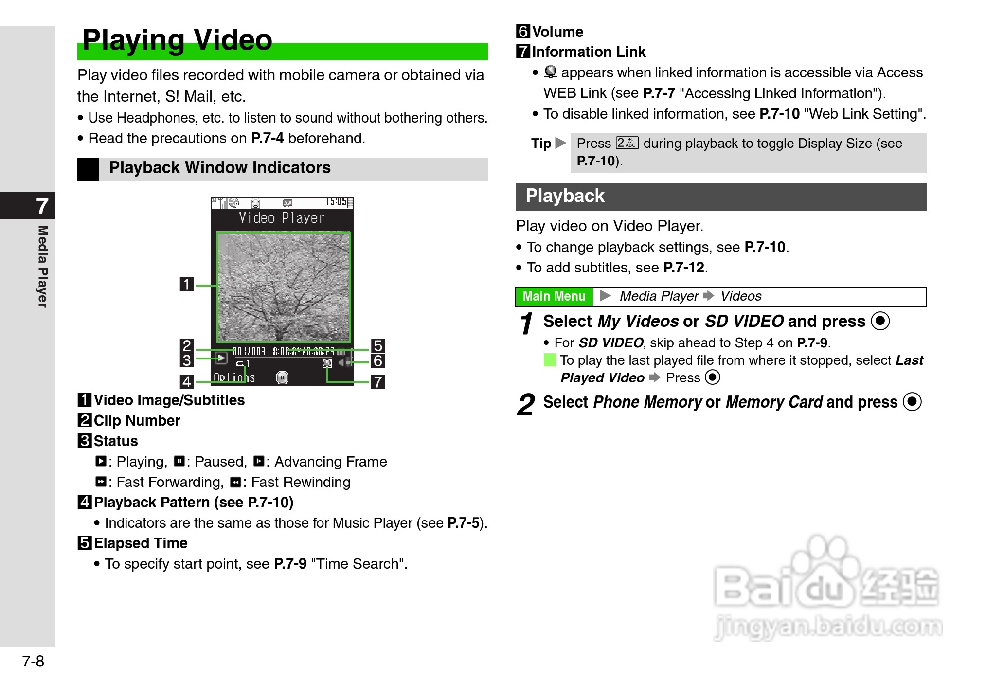 夏普812SH s手机使用说明书:[15]