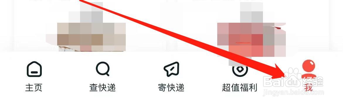 顺丰速运在哪里查看我的钱包