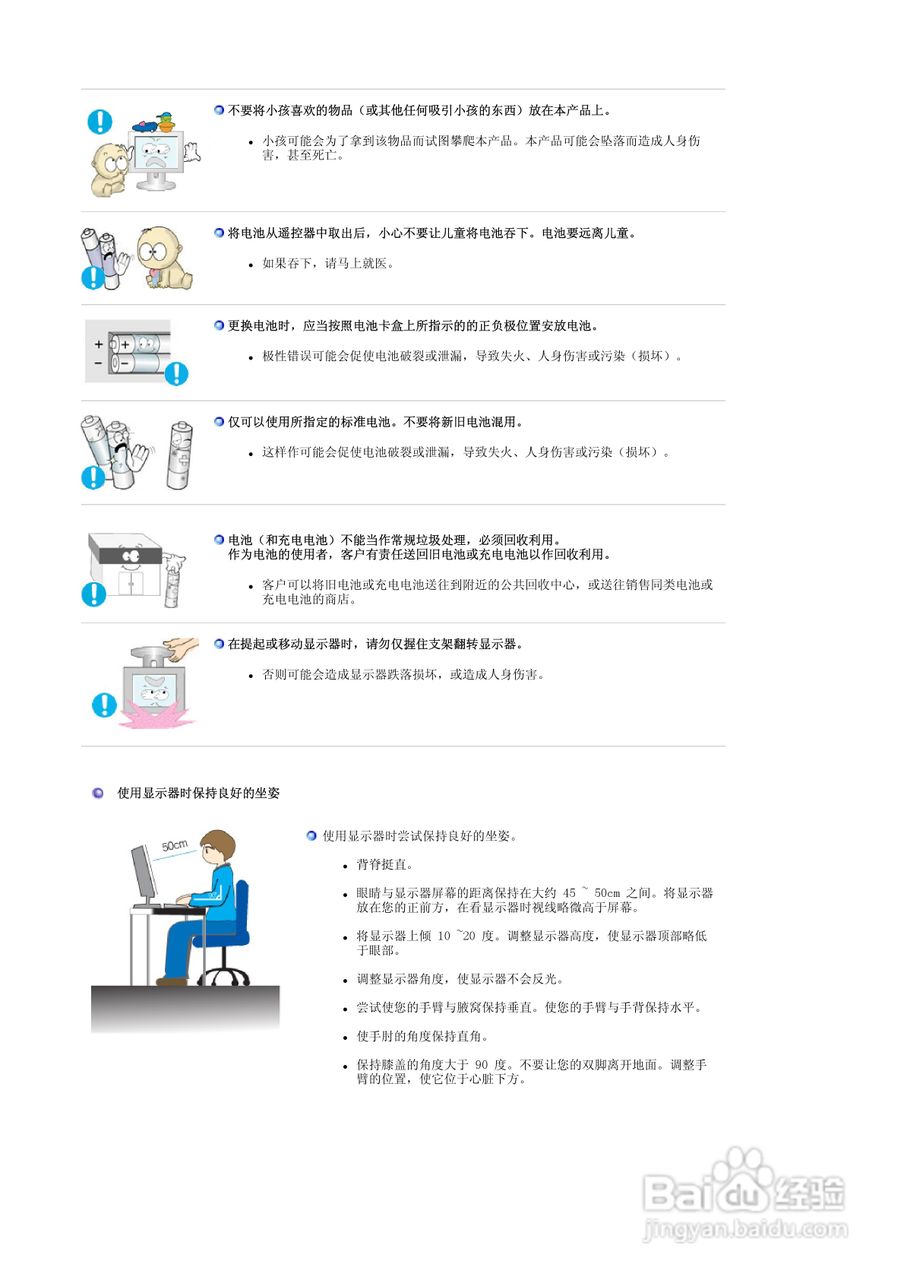 三星940MG液晶显示器使用说明书:[1]