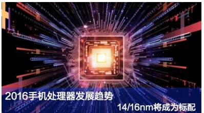 正确选择手机处理器的六种