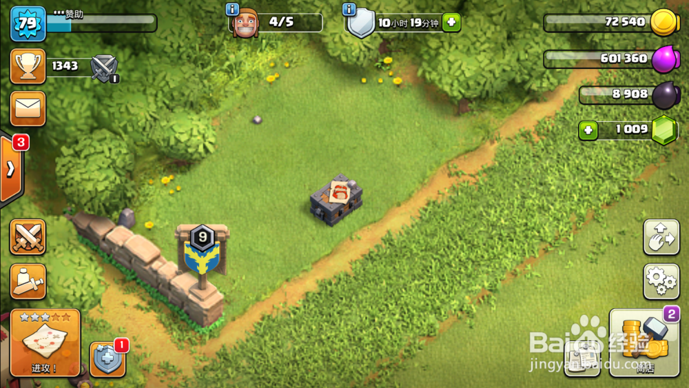 COC部落冲突部落竞赛奖励怎么领