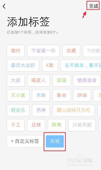 手机QQ资料怎么自定义添加个性标签