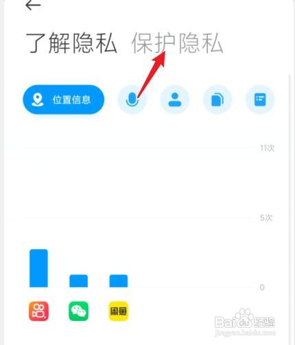 红米K40在哪里设置定位