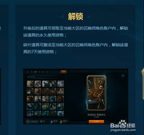 LOL海克斯科技战利品库玩法详解 海克斯皮肤介绍