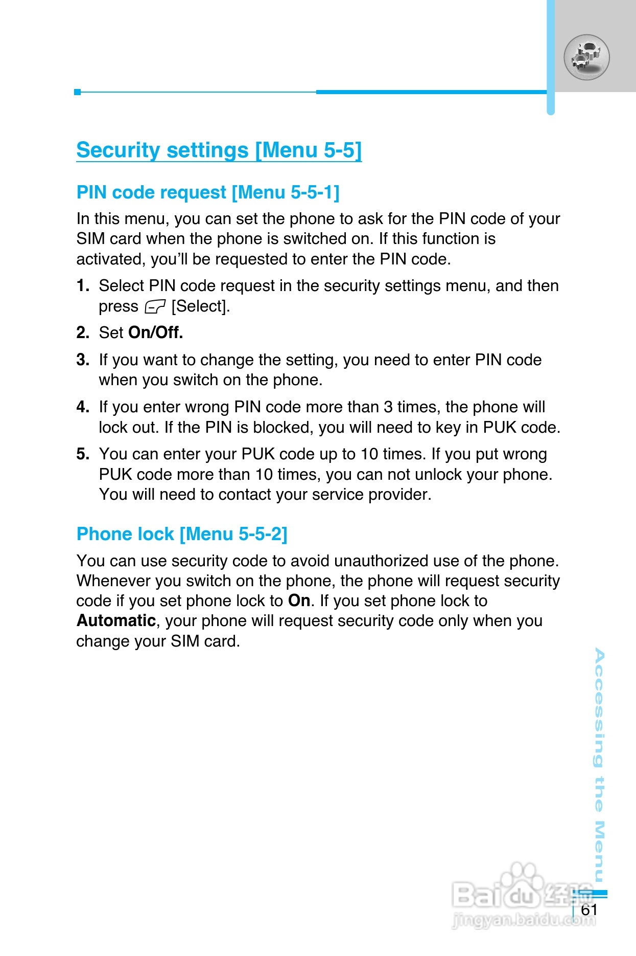 LG G8390手机使用说明书:[15]