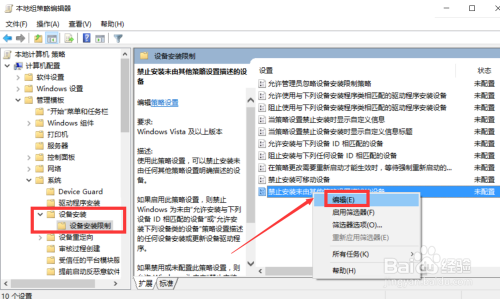 如何限制局域网用户私接随身Wifi设备